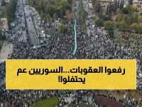 عاجل: الكونغرس الأميركي يلغي قانون قيصر رسمياً - احتفالات جماهيرية تعم سوريا والاقتصاد ينتعش!