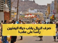 صادم: أسعار عدن تنفجر بـ 20% خلال أسبوع والأسر تختنق… هل ستصل لحد المجاعة؟