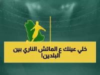 عاجل: الأردن والعراق في معركة ناريـة اليوم - مواعيد حاسمة لربع نهائي كأس العرب والقنوات المجانية!