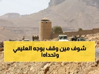 عاجل: مواجهة مكشوفة في اليمن... العليمي يأمر الانتقالي بالانسحاب والأخير يرفض ويعزز قواته!