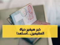 عاجل: السعودية تُصدم المقيمين بقرار ثوري… استقدام العائلة في 48 ساعة بدلاً من شهور!