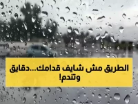 عاجل: هيئة الأرصاد تحذر من شبورة كثيفة وأمطار مفاجئة اليوم... السائقون في خطر حتى 9 صباحاً!