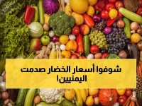 صادم: البصل يحطم الأرقام بـ 8000 ريال والتفاح يقفز لـ 5000 ريال في عدن اليوم!