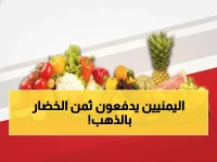صادم: خيار بـ5000 ريال والبسباس يحطم الأرقام القياسية في عدن... أسعار الخضار تدخل المنطقة الحمراء!