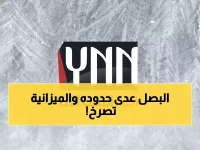 عاجل: أسعار صادمة للخضروات والفواكه في عدن اليوم... البصل يقفز لـ 8000 ريال والتفاح 5000!