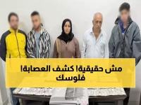 عاجل: ضبط عصابة خطيرة تصنع أموال مزيفة وتبيعها على فيسبوك… 5 أشخاص اعترفوا بالجريمة!