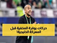 حصري: أسرار بوقرة الخفية قبل مواجهة الإمارات النارية - من بطل مونديال 2014 إلى صانع معجزة كأس العرب!