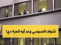 عاجل: السيسي يوافق على قرار ثوري يخفض أسعار العلاج 50%... والخبراء: سنوفر مليارات الدولارات!