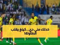 عاجل: جوشوا كينغ يعود لإشعال المدرجات... هل ينتزع صدارة الهدافين من رونالدو وفيلكس؟