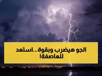 عاجل: أقوى عاصفة منذ شهور تضرب 8 مناطق بالمملكة - رياح 50 كم/س وأمواج عملاقة!