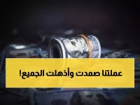 عاجل: الريال اليمني يحقق "المعجزة الاقتصادية" - استقرار مذهل لـ4 أشهر متواصلة رغم التحديات!