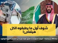 عاجل: غرامة 1000 ريال وترحيل فوري للمقيمين في السعودية... القرار الملكي الجديد يصدم الجميع!