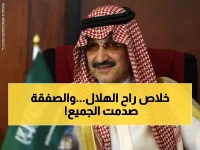 ما كان خيالاً أصبح حقيقة.. الوليد بن طلال يستحوذ على الهلال ويبهر العرب والعالم بصفقة القرن !!