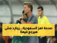 رينارد يقرر رسمياً استبعاد هذا اللاعب نهائياً ويصيب كل السعوديين بصدمة !!