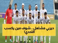 قمة ناريّة: أبها vs العُلا.. والبكيرية المنتشي يطارد المقدمة أمام الطائي الجريح!