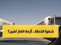 عاجل: الشركة اليمنية للغاز تدفع بـ 461 مقطورة لإنقاذ المحافظات من أزمة التموين - خطة طوارئ ضخمة!