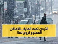 عاجل: عاصفة مطرية مفاجئة تضرب الأردن الأربعاء... الأرصاد تكشف المناطق الأكثر تضرراً!