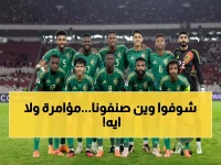 صادم: الفيفا يُسقط السعودية في التصنيف رغم الوصول لنصف النهائي... خطة مدبرة؟!