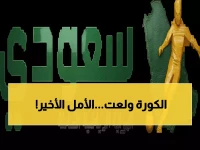 عاجل: معركة نارية بين القناة وبروكسي - مواجهة تحدد مصير الصعود للدوري الممتاز!