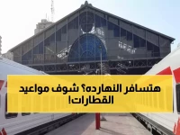 عاجل: جدول قطارات الصعيد اليوم - 47 رحلة من القاهرة والإسكندرية لأسوان... احجز قبل فوات الأوان!