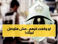 عاجل: المرور السعودي يكشف الـ 6 أخطاء المميتة التي تسبب 90% من حوادث الطرق... هل تقع فيها دون أن تشعر؟