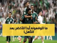 بعد التأهل لنصف نهائي كأس العرب.. هدية ثمينة وقيمة للمنتخب السعودي تفرح القلوب
