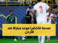 ينتظرها الجميع.. موعد مباراة السعودية أمام الأردن في نصف نهائي كأس العرب 2025 والقنوات الناقلة!