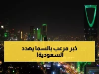 ليلة لن تتكرر.. حدث جنوني سيقلب سماء المملكة وتحذيرات هامة للسكان السعوديين!