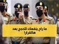 لا عذر بعد اليوم.. السعودية تعلن: السجن سنة وغرامة 500 ألف لمن يقوم بهذا الفعل الذي يعتبره الكثيرون عادياً!