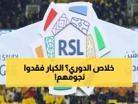 حالة طوارئ في دوري روشن.. رحيل جماعي لـ 8 نجوم من عمالقة السعودية والفرق في فوضى تامة!