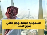 يحق للسعوديين الفخر.. المملكة تكتب التاريخ وتتربع على عرش العالم بإنجاز غير مسبوق
