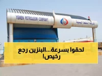 عاجل: انهيار أسعار البنزين في اليمن... الدبة بـ 830 ريالاً فقط والمواطنون يحتفلون!