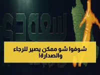 عاجل: تأجيل مباراة الرجاء ضد نهضة الزمامرة… هل سيؤثر على صدارة الدوري المغربي؟