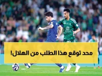 تفاصيل سرية تُنشر لأول مرة بشأن طلب الهلال إدخال الأهلي في قضية السوبر.. ستنصدم بعد معرفتك!