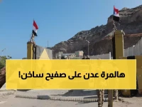 عاجل: السعودية والإمارات تحشدان قوات في عدن... هل ستنفجر حرب داخلية شرق اليمن؟