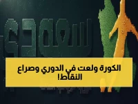 عاجل: خيتافي ضد إسبانيول الآن مباشر - صراع ناري على 3 نقاط حاسمة قد تقلب ترتيب الدوري!