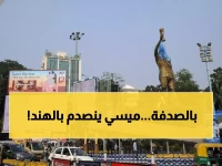 عاجل: ميسي يصدم العالم بتمثال عملاق 21 متراً في الهند - الجماهير في هستيريا والكشف افتراضي لأسباب أمنية!