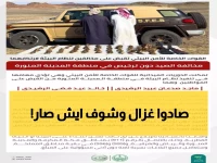 عاجل: غرامات تصل 100 ألف ريال! القبض على صيادين خالفوا البيئة في المدينة المنورة