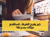 عاجل: السعودية تدمر البيروقراطية نهائياً... استقدام أقاربك في 3 أيام من المطبخ بدلاً من 3 أسابيع معاناة!