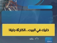 عاجل: عاصفة مطرية تجتاح الشرقية لـ5 أيام متتالية... ظواهر جوية خطيرة تبدأ غداً!