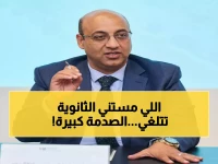عاجل: نائب الوزير يكشف الحقيقة الكاملة حول إلغاء الثانوية العامة... والمفاجأة في رد فعل الطلاب!
