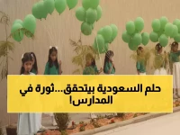 عاجل: الأميرة عبير تحول 25 ألف مدرسة سعودية لـ"غابات ذكية" تراقب نفسها - ثورة تعليمية تؤثر على 6 ملايين طفل!