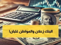 عاجل: أسعار الصرف اليوم تهز جيوب المواطنين في عدن وحضرموت - الدولار يقفز لـ 1632 ريال!