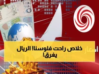 عاجل: فجوة صادمة 300% في أسعار الريال اليمني بين صنعاء وعدن… الدولار يحطم الأرقام القياسية!