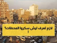 عاجل: أزمة جديدة تضرب عدن... محطات الغاز تُغلق أبوابها فجأة رغم توفر المخزون!