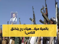 عاجل: الحوثيون يفرضون ضريبة 100% تخنق الاقتصاد... تقرير دولي يكشف كارثة الجوع القادمة!