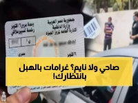 عاجل: كيف تتجنب غرامات مرورية باهظة في الكويت 2025؟ طريقة سرية للاستعلام بثوانٍ!