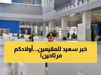 عاجل: الجوازات تصدر قراراً تاريخياً... أطفال المقيمين لن يحتاجوا لمغادرة المملكة نهائياً!