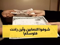 عاجل: ضبط "أكاديمية وهمية" تنصب على آلاف المصريين بوعود العمل في الشركات الكبرى!