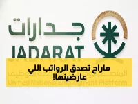 عاجل: جدارات تفتح أبواب الذهب! وظائف استثمارية وهندسية براتب خيالي بالرياض - التقديم محدود!